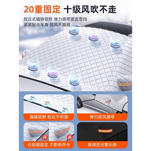 汽车加罩前YJ-ZYD-S挡风玻璃防冻冬车罩布冬季厚车衣遮阳车盖窗隔