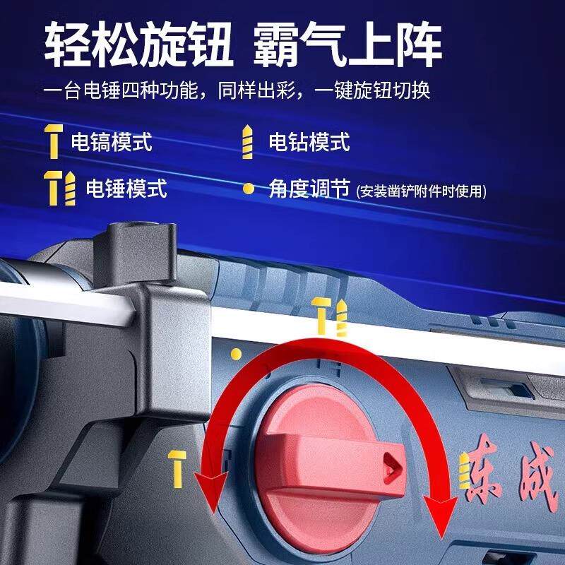 DCZC04-2功东成刷锂电电锤镐钻冲击钻两用20V无充电式大率冲击电