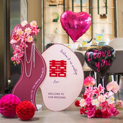 立字AD-LYSD-体喜摆件婚专结用婚房布客置爱心铝膜气球套餐新房卧