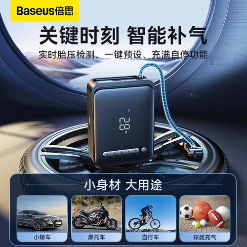 倍思车载无线 线打携机超能量充气应启动电急源All汽车可式电动打