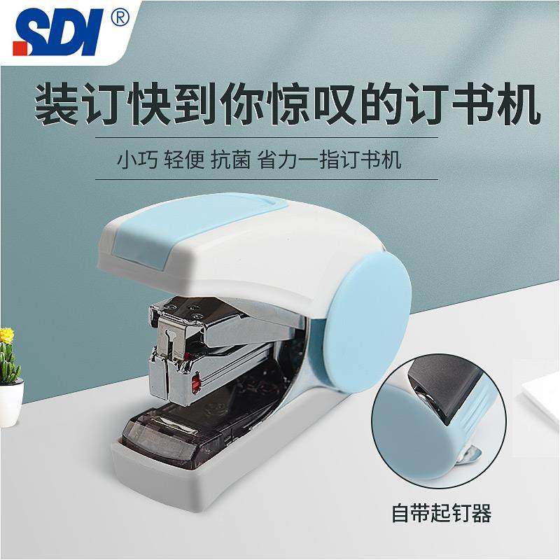 SDI手牌力订书机小手牌3号号迷你10号学办公用121大号平针订书生