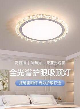 中山间卧室灯025新款法式2轻奢高级防大气主卧房客厅水晶吸Y80956