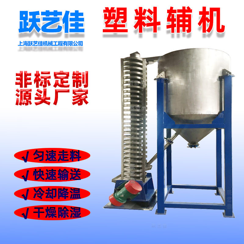 振动筛塑料造粒冷却提升机高分子散热螺旋震动送料机悬挂式噪音低