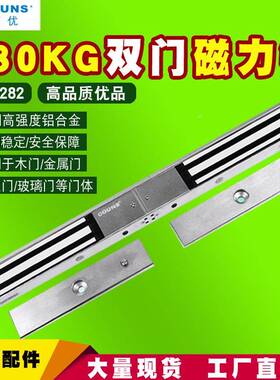 磁力双门280G玻璃门防火门1K2锁V防2水磁吸锁门禁S282电控锁S28C