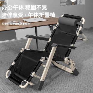 折叠躺椅可坐可躺季睡椅子午觉夏休椅睡VZU床办公室靠背家用午折