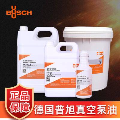 普旭0真1空VM100泵油0VM10VE1vm100ve101普旭旋片式真空泵油
