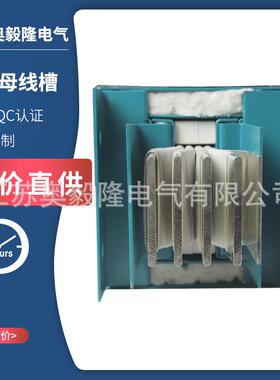 芯五芯耐火母线槽火180度密集封闭插接型母线VLE防四火耐耐火母线