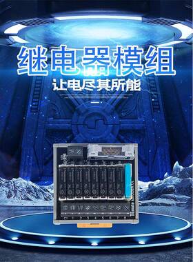 厂直供家AXV继电器模MA108继电器模块接端子组线台