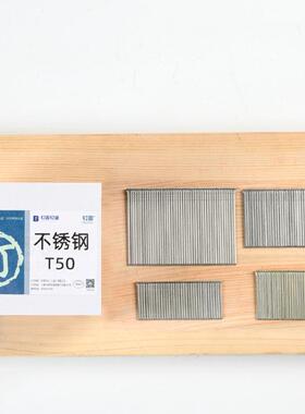 不锈钢枪钉气排钉T型钉T38T5防腐直0T38T50木家装装修气动钉子家