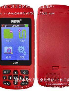 高测精度测亩仪持G40PS量手地收割机车载土地仪农田面积量仪计亩