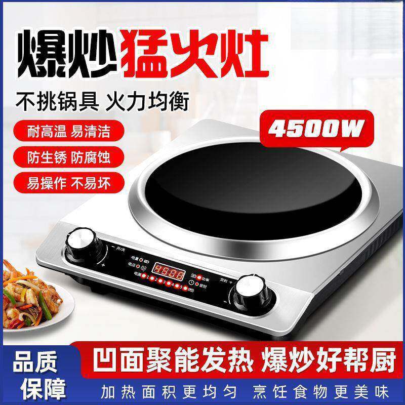德牌凹面电炉磁特猛火家用爆火86258锅炉大功率炒多能功电热炉灶