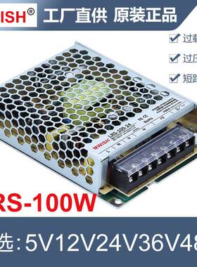 深圳明伟526源LRS-100W244v4.5a12v8.3a开关-电220转直流36V8变压