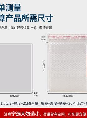 复珠膜气泡袋白色打包快递厚袋加泡沫袋信封袋防DSV震合气泡光袋