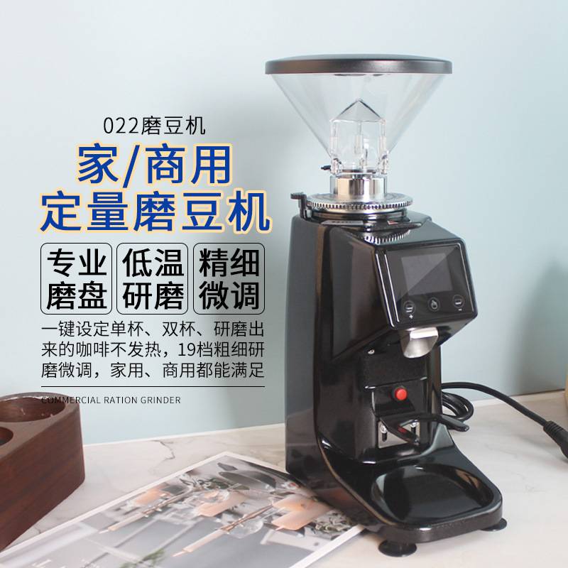 家商用意式磨豆机 定量电控咖啡豆研磨机 全自动电动商用磨粉022