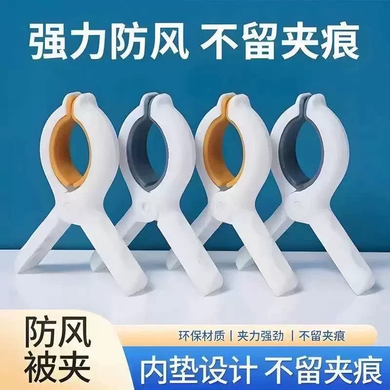【5个装】无痕防风晾衣夹家用强力耐用夹