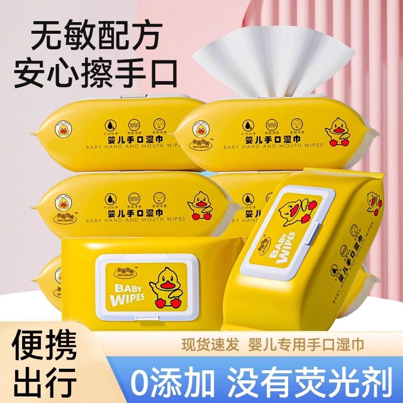 婴儿湿巾手口用学生随身携抽取式