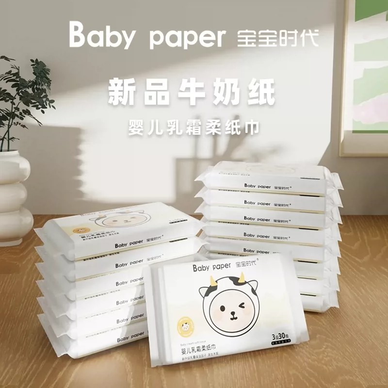 【可乐专属】【10包】云柔巾乳霜纸宝宝手口柔纸巾纸抽实惠