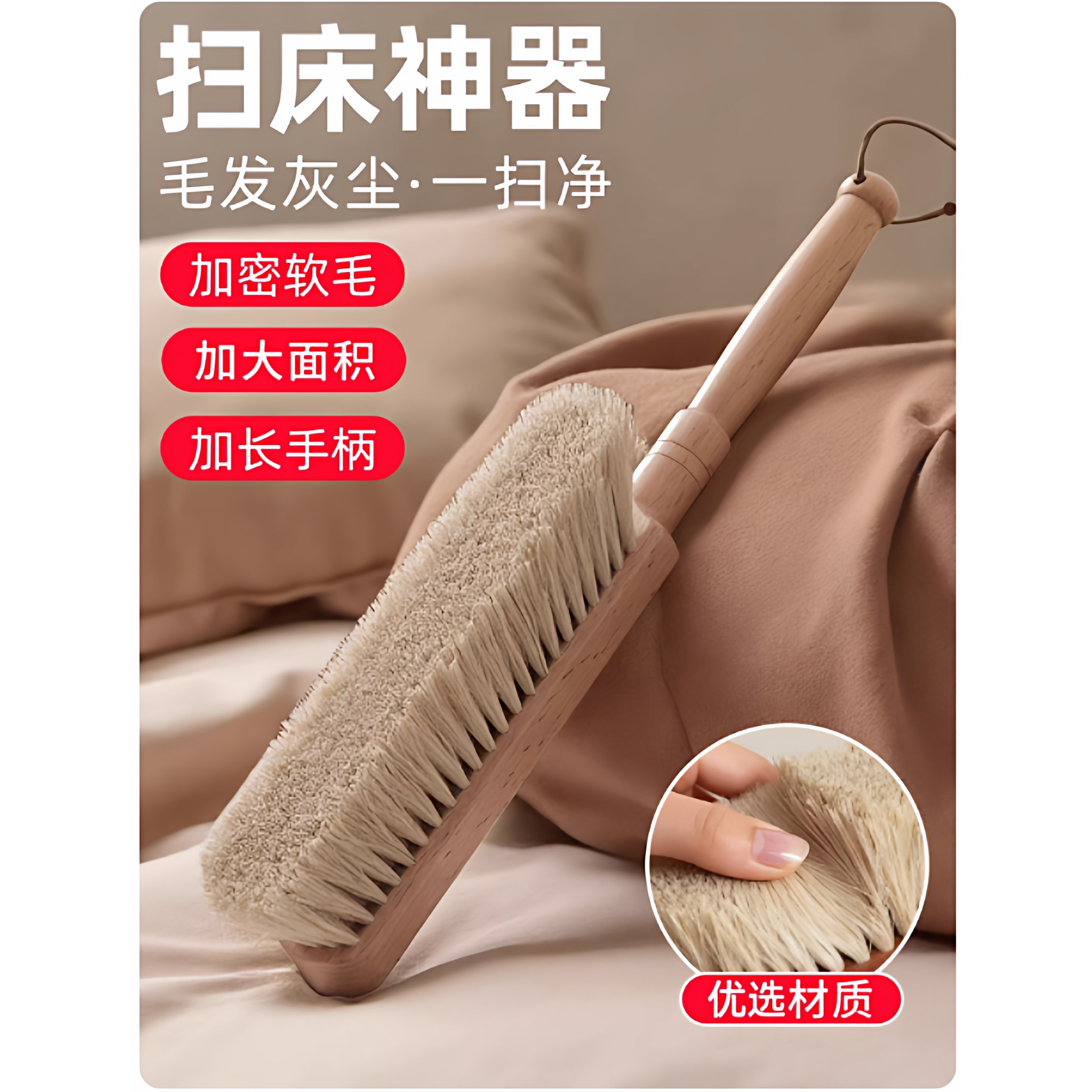 扫床刷家用床上沙发除尘清洁神器卧室客厅刷床扫炕长柄软毛除尘刷