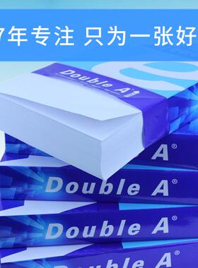 2P80a4打印纸80GA3彩印纸500张双A双面加厚复印纸
