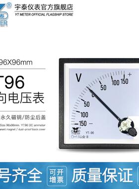 CP96正负电压表双向50v直流dc伏特表±100v 750v dh96 sq96 90*90