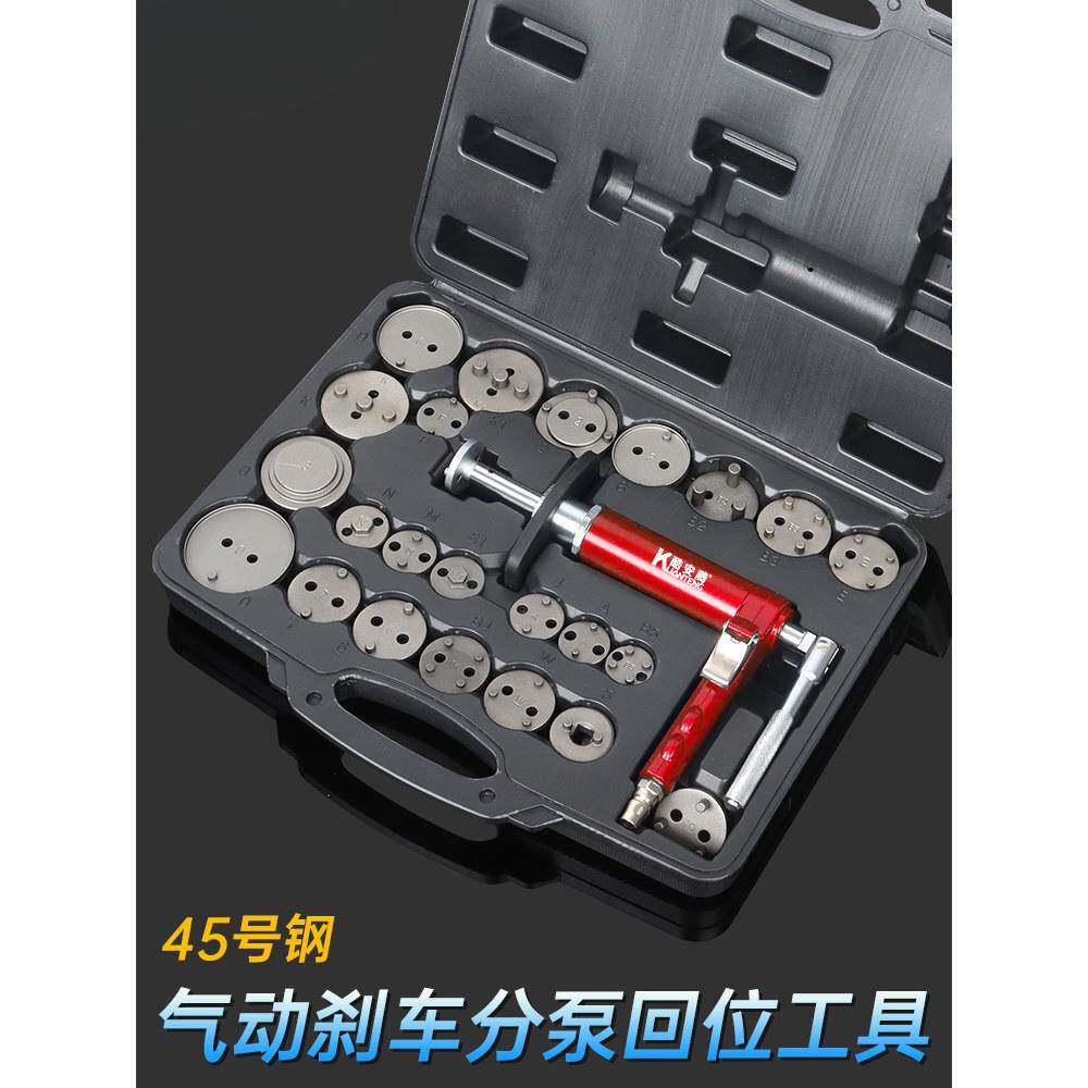 气动碟式刹车分泵调整工具活塞回位顶回工具换刹车片拆装刹车分泵