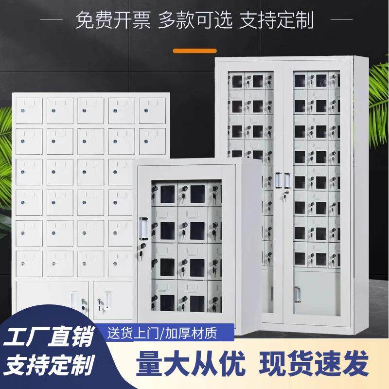 手机充电柜带锁寄存柜学校会议屏蔽柜员工存放柜学校手机保管柜