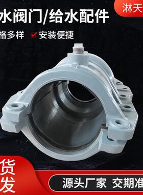 UPVC哈夫式抢修接厂家供应 DN350 DN400PVC哈夫节抢修器补漏器