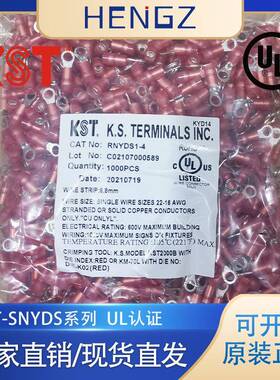 健和兴KST/SNYDS1-4/SNYDL5-4/叉形尼龙护套双压接冷压端子接头