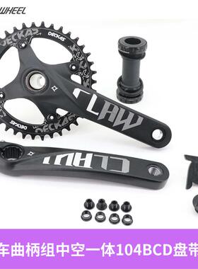 浩盟山地车曲柄组 170/175mm中空一体曲柄104BCD盘32T-42T 带中轴