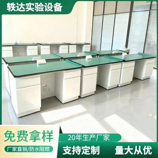 全钢钢木实验台边台中央台学校实验室化验室全钢操作台工作台
