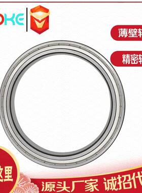 源头厂家直供 61836 61838 薄壁轴承 6836 6838 M -2RS 薄壁轴承