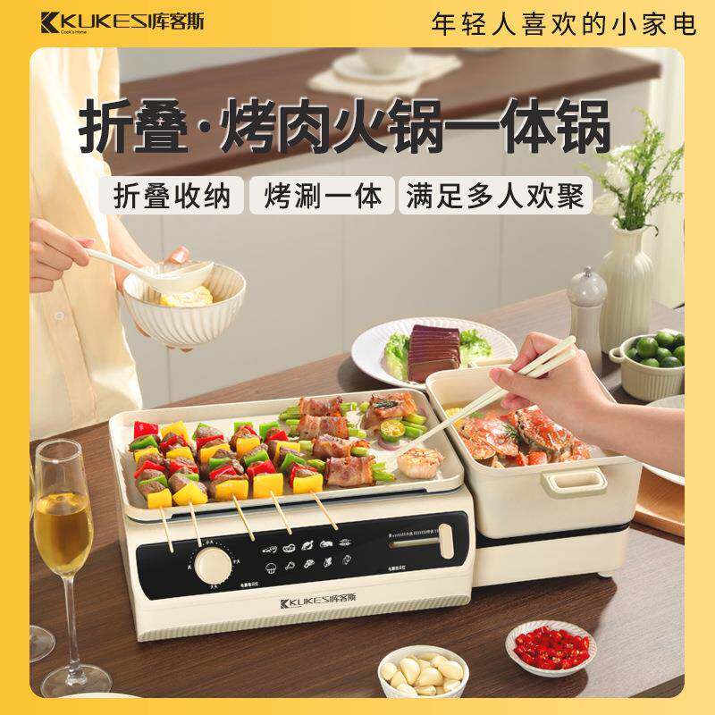 电火锅多功能电烤盘涮烤一体锅家用烤肉机分体式料理锅火锅烧烤锅
