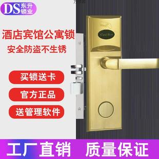 酒店公寓刷卡门锁感应锁门锁宾馆锁防盗门锁厂家酒店门锁刷卡