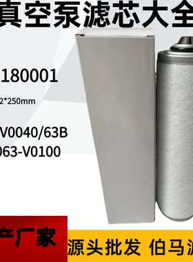 ZD-众德 V0040-0063B 真空泵油雾分离器 ZD7180001排气滤芯