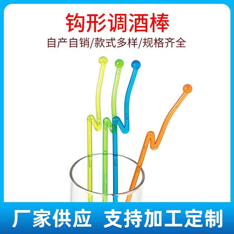 奋进牌现货 塑料21cm挂钩型调酒棒 饮料搅拌棒 果汁装饰棒 FJ-038,鲜花速递/花卉仿真/绿植园艺,割草机/草坪机,淘宝优惠券,粉丝福利购,淘宝优惠卷