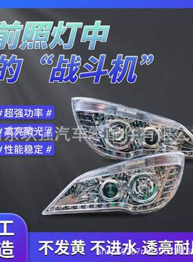 QA1157/8 ZK6122HBA 4101-00083A/4A前大灯客车前照灯组合前照灯