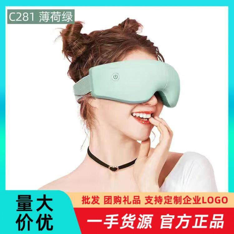 西屋Westinghouse眼部按摩仪WEN-C280