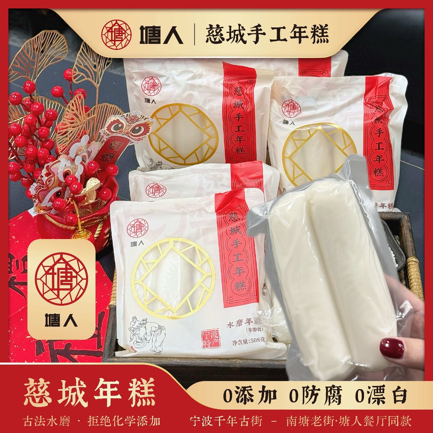 慈城手工水磨年糕正宗无添加
