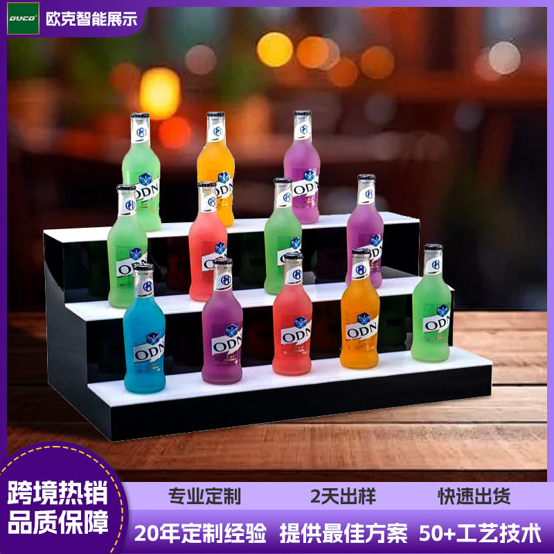 亚克力智能发光展示架阶梯式展台冰桶