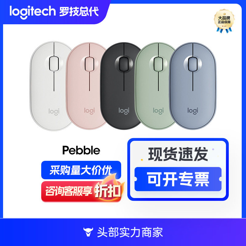 跨境款 Logitech罗技P无线鼠标