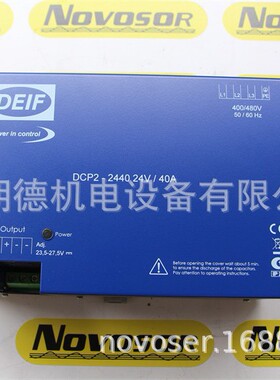 DEIF DCP2-2440 24V 40A 1240020006F开关电源