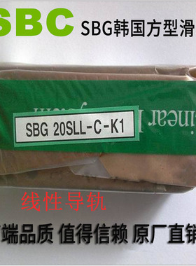 华东销售SBC韩国滚动滑块SBG20SLL SBI20SLL加长线性滑轨直线导轨