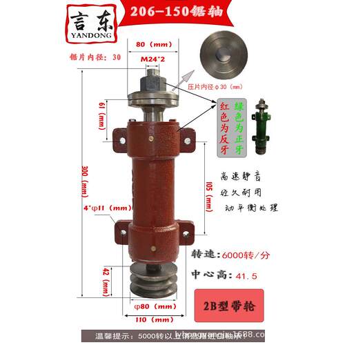 3.JZ206-150锯轴