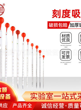 刻度吸管 1ml2ml5ml10ml25ml50m 玻璃l吸量管 单标线环标移液吸管