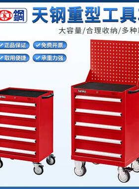 天钢ELA185M/ESB-7041MA机械工具柜车间多层抽屉式重型移动零件车