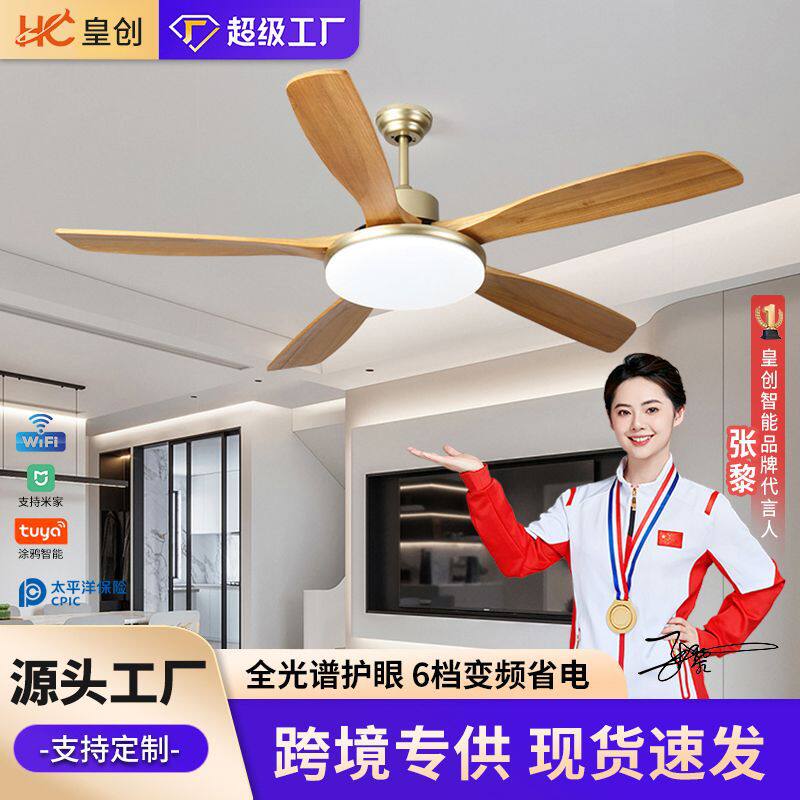 推荐定制 北欧仿木纹风扇灯胶叶风扇灯