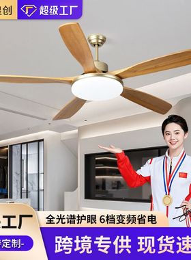 推荐定制 北欧仿木纹风扇灯胶叶客厅餐厅吊扇灯静音变频LED电扇灯