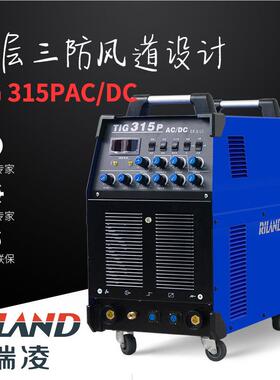瑞凌TIG-315P方波交直流脉冲氩弧焊铁不锈钢铜铝合金焊机380V电压