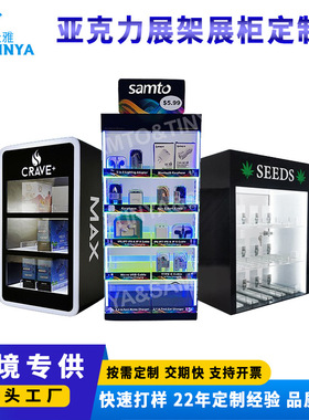 亚克力展示架雾化器手机配件陈列架 桌面烟杆烟弹LED发光展示柜