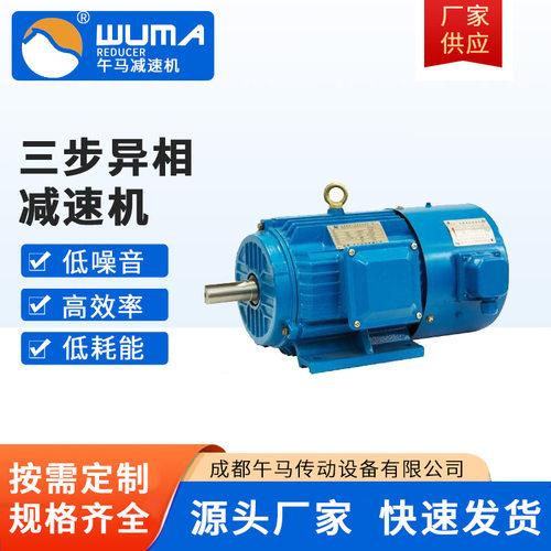 YE2-132S-4P   成都午马传动设备有限公司厂家三相异步电动机